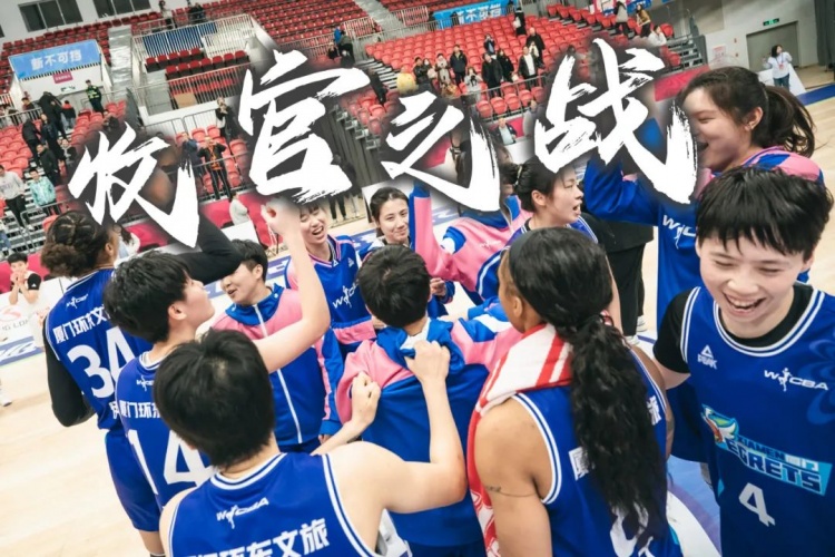  免費觀賽！廈門環(huán)東文旅 WCBA 主場收官之戰(zhàn)，等你來燃爆！