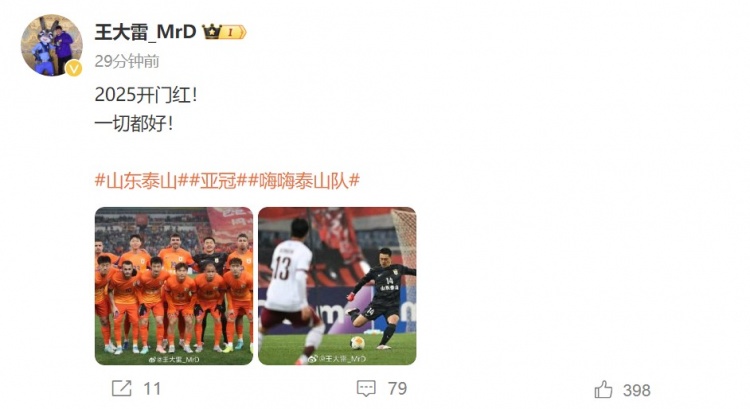  3-1擊敗光州FC，王大雷發(fā)文慶祝：2025開門紅！一切都好！
