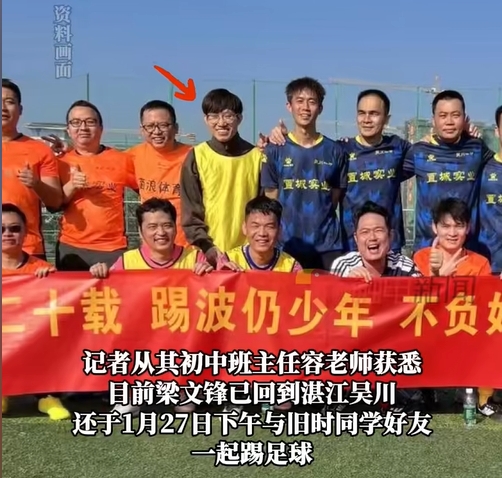 行業(yè)大佬都愛踢球？DeepSeek創(chuàng)始人過年約球&小鵬汽車CEO酷愛足球