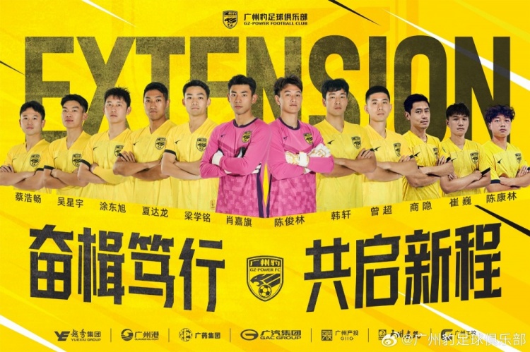  官方：廣州豹續(xù)約梁學(xué)銘、曾超、夏達(dá)龍、商隱等12名球員