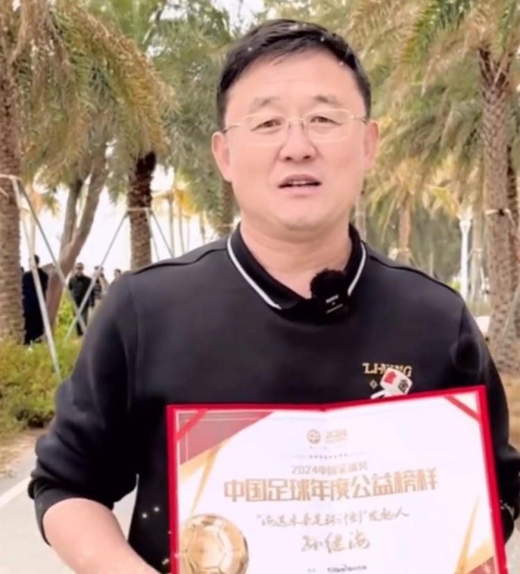  孫繼海：十年一劍、聚沙成塔，希望感染更多人為青訓(xùn)做更大貢獻(xiàn)