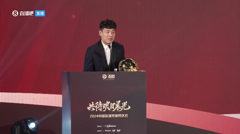  五獲中國金球獎(jiǎng)！武磊：去年拿獎(jiǎng)感覺有愧，今年再得獎(jiǎng)覺得是心安