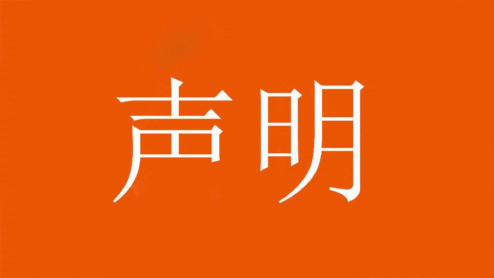  球迷舉不當照片！泰山官方：永久禁止主場觀賽，公安已依法處理