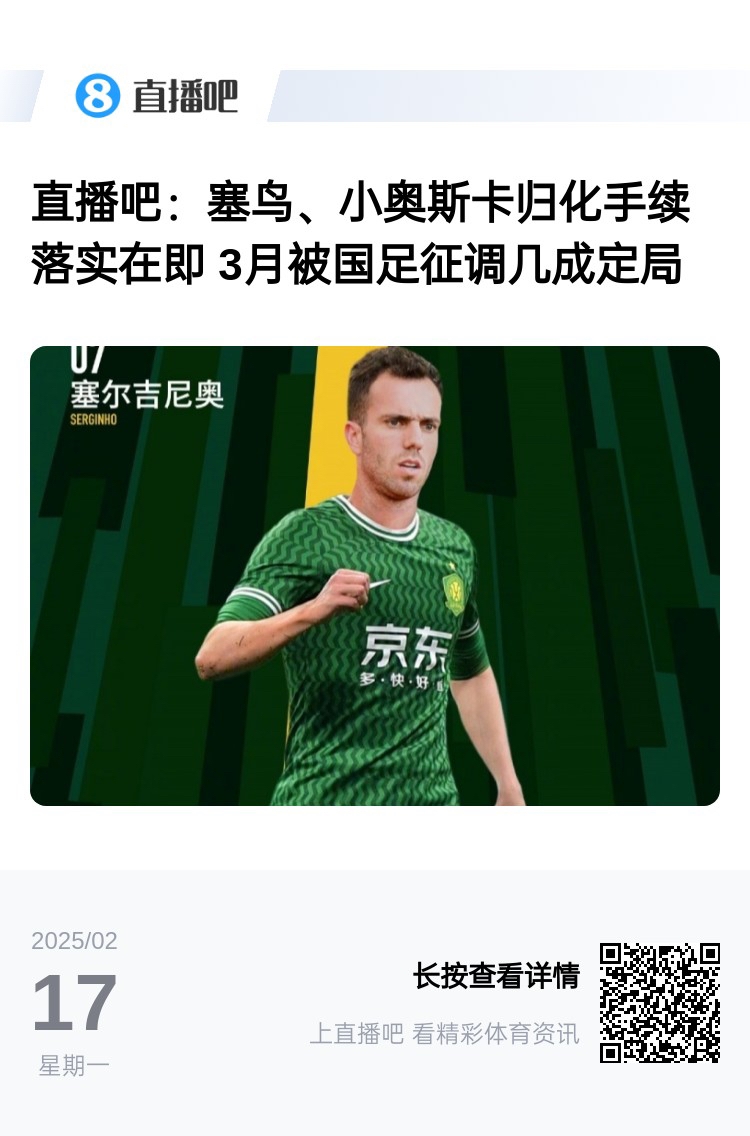  好起來(lái)了！國(guó)青沖世青賽，國(guó)足將召塞鳥(niǎo)+奧斯卡沖18強(qiáng)賽出線權(quán)
