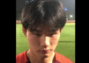  U20國(guó)足中場(chǎng)熊繼政：希望進(jìn)入四強(qiáng)，在淘汰賽做好防守&拿下對(duì)手