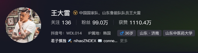 事出突然？泰山賽前幾小時(shí)亞冠退賽，王大雷社媒IP還顯示在韓國