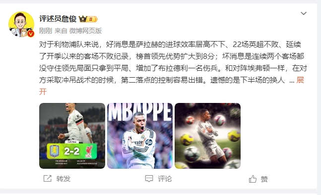  詹?。豪锲謱S拉拿1分能接受 曼城散架 姆總讓黑子見鬼去吧！