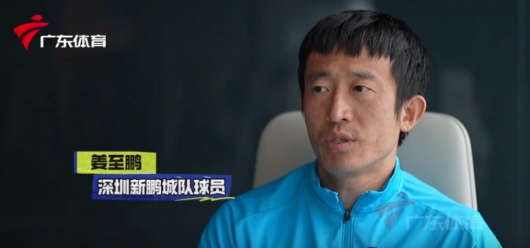  姜至鵬：現(xiàn)在這個(gè)年齡賽后恢復(fù)不容易，給年輕球員正向的指引
