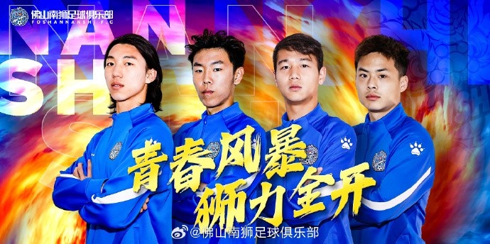  張智豪、化銘燦、劉宗源、鄭鈞蔚租借加盟，獅吼青春風(fēng)暴啟新章