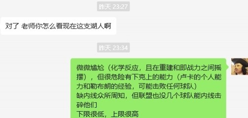  湖人……誰都能贏，誰都敢輸