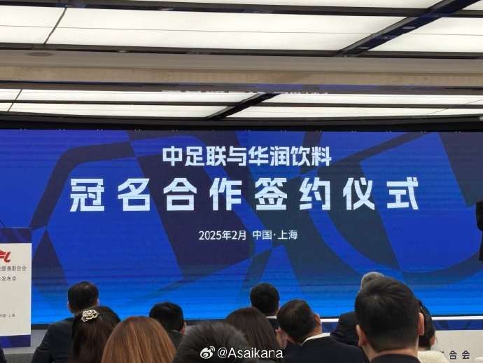  中超、中甲、中乙三級聯(lián)賽首次統(tǒng)一商業(yè)冠名
