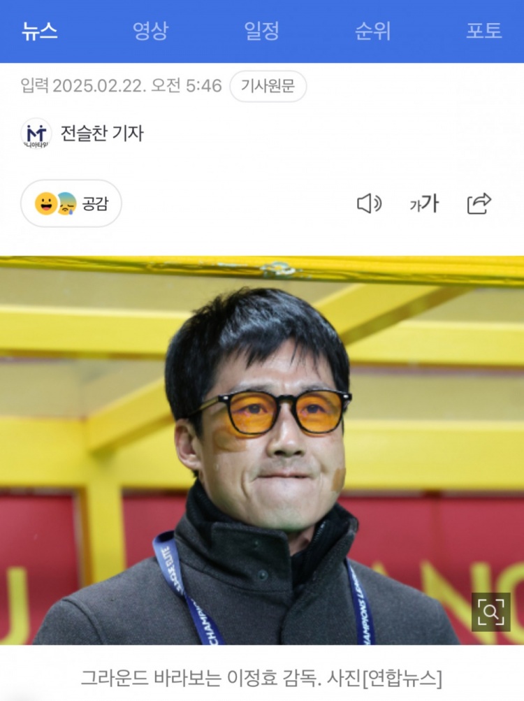  李正孝：作為獨(dú)苗的光州FC將捍衛(wèi)K聯(lián)賽尊嚴(yán)，目標(biāo)晉級(jí)亞冠八強(qiáng)