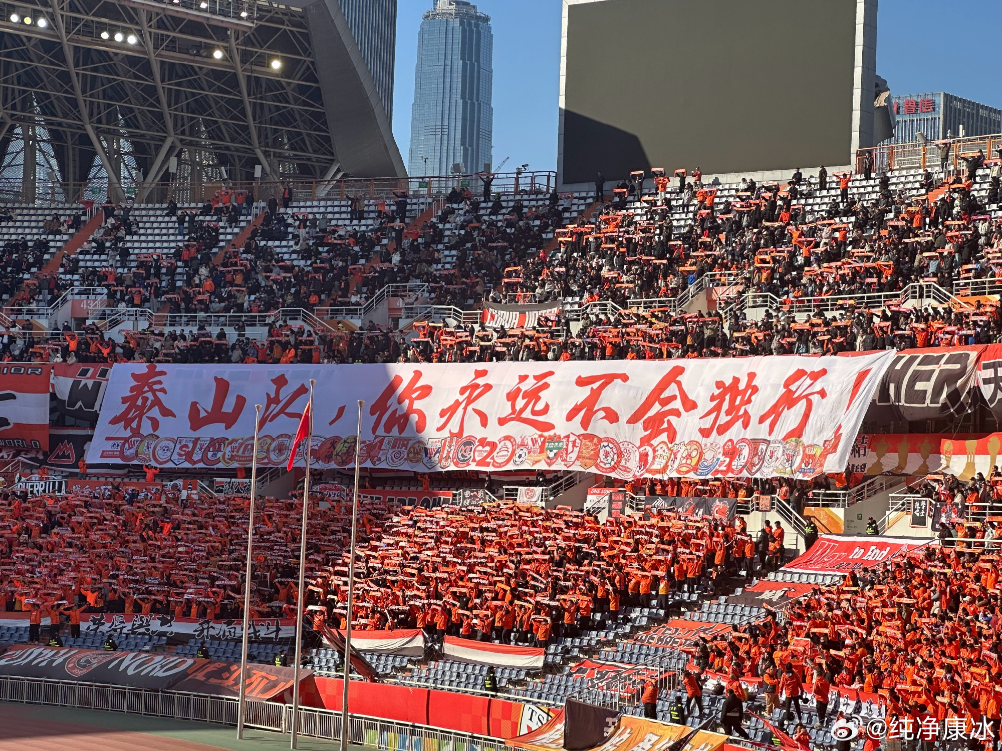  印有42家球迷會(huì)logo，泰山球迷TIFO：泰山隊(duì)，你永遠(yuǎn)不會(huì)獨(dú)行！