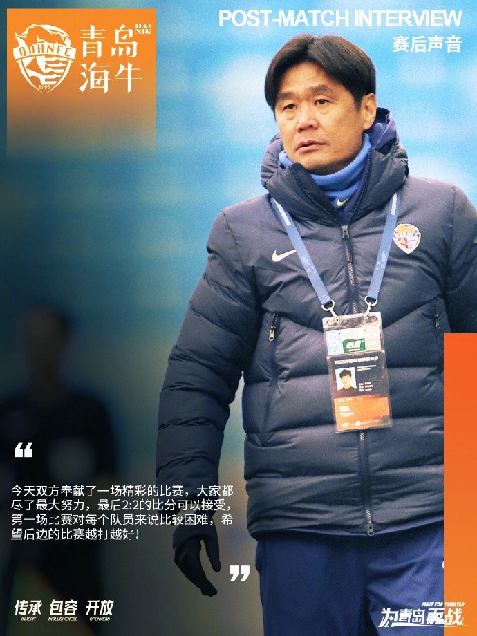  李霄鵬：2-2的比分可以接受，希望后邊的比賽越打越好