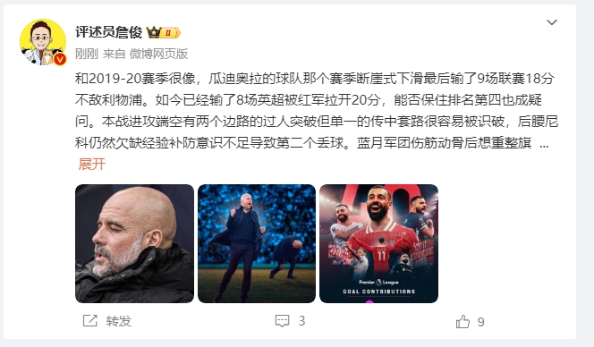  詹?。郝悄芊癖Ｇ?也是疑問 薩拉赫逆天表現(xiàn)是利物浦核動力