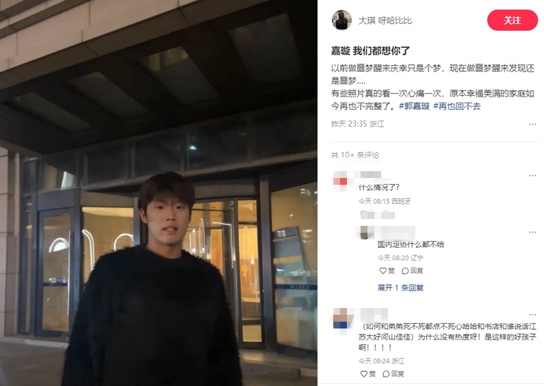  郭嘉璇家屬：嘉璇我們都想你了，原本幸福美滿的家庭再也不完整了