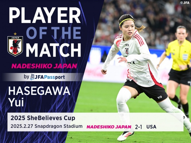  中場核心，官方：長谷川唯當選日本女足2-1美國女足全場最佳