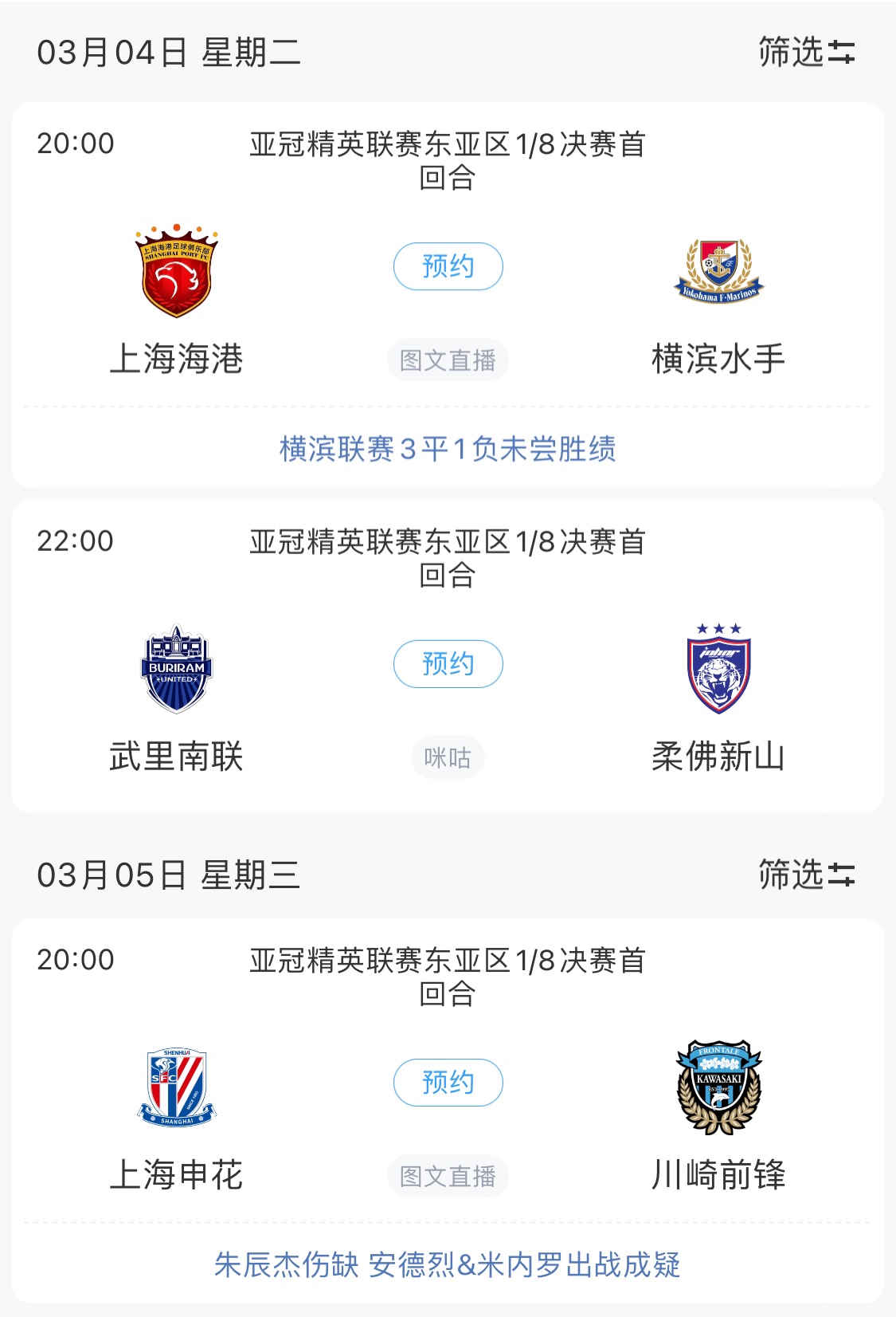  技術(shù)分僅領(lǐng)先泰國0.768！亞冠1/8決賽海港迎戰(zhàn)橫濱，申花明日出戰(zhàn)