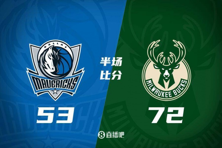  利拉德26分&三分6中5 字母哥20+8 雄鹿半場領(lǐng)先殘陣獨(dú)行俠19分！