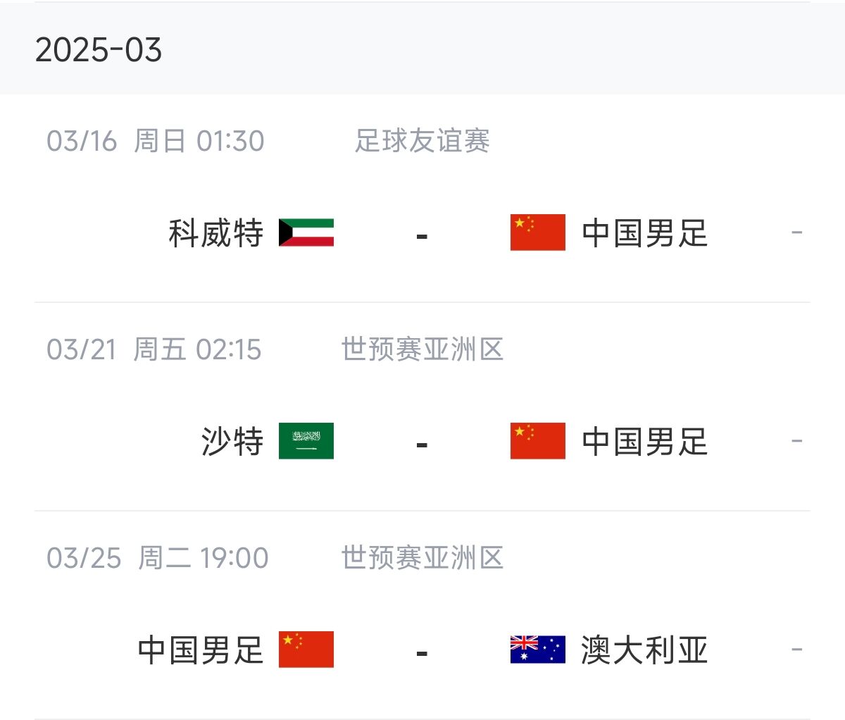 博主：塞鳥能否趕上戰(zhàn)沙特還不確定，趕上戰(zhàn)澳大利亞完全沒有問題