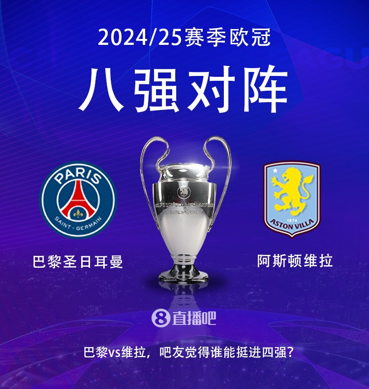  就打英超！巴黎本賽季0-2阿森納&4-2曼城&1-1利物浦，馬上打維拉