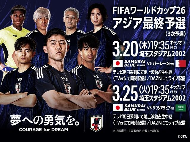  非主辦國(guó)第一隊(duì)！日本勝巴林就進(jìn)2026世界杯，將創(chuàng)歷史最快紀(jì)錄！
