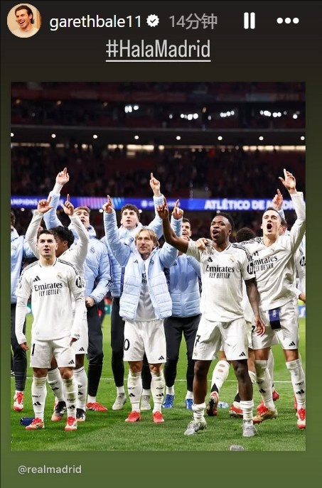  晉級歐冠8強！貝爾社媒曬皇馬慶祝照：Hala Madrid！