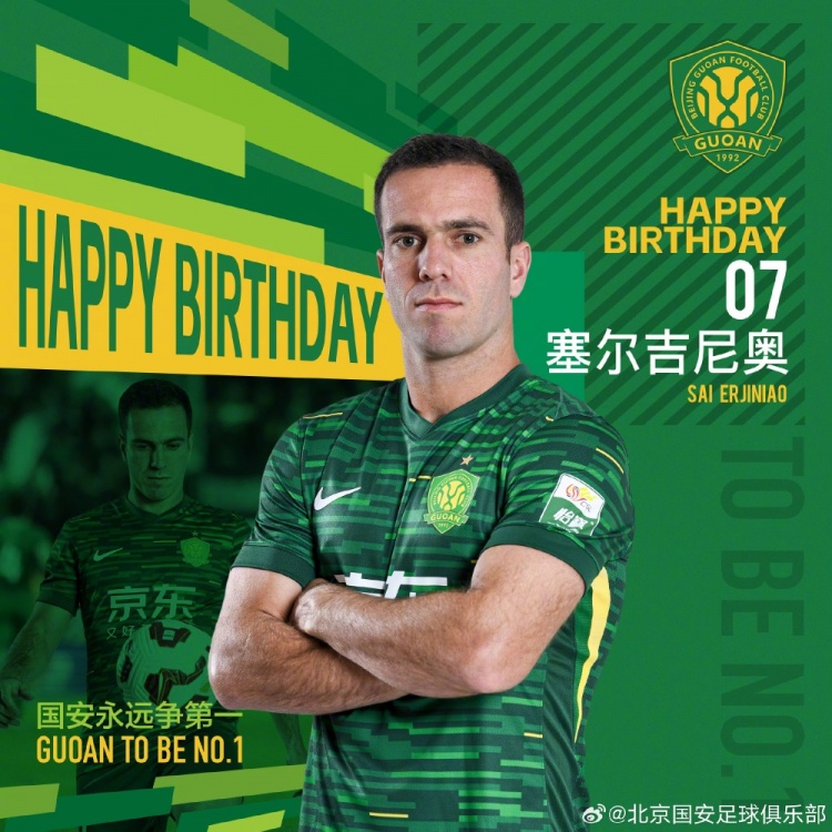  生日快樂(lè)！歸化國(guó)腳塞爾吉尼奧今天迎來(lái)30歲生日