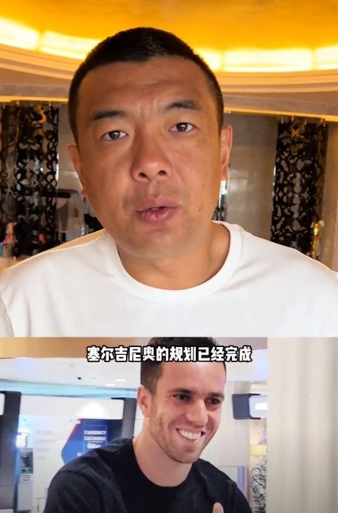  徐亮：塞爾吉尼奧肯定能用但沒(méi)那么好用，期望太高可能失望就越大