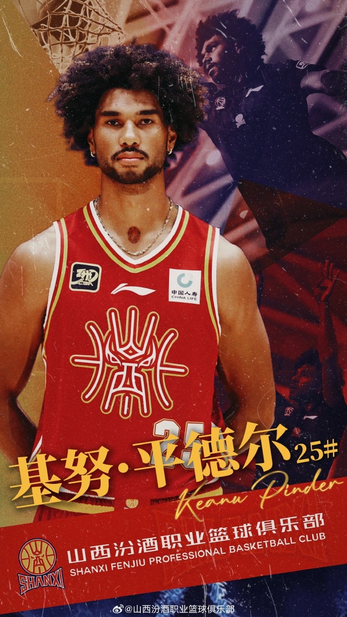  第10個(gè)外援！山西男籃官方：歡迎基努-平德?tīng)柤用饲蜿?duì)