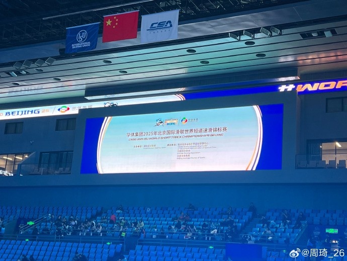  放松一下！周琦社媒曬觀戰(zhàn)短道速滑世錦賽的圖片