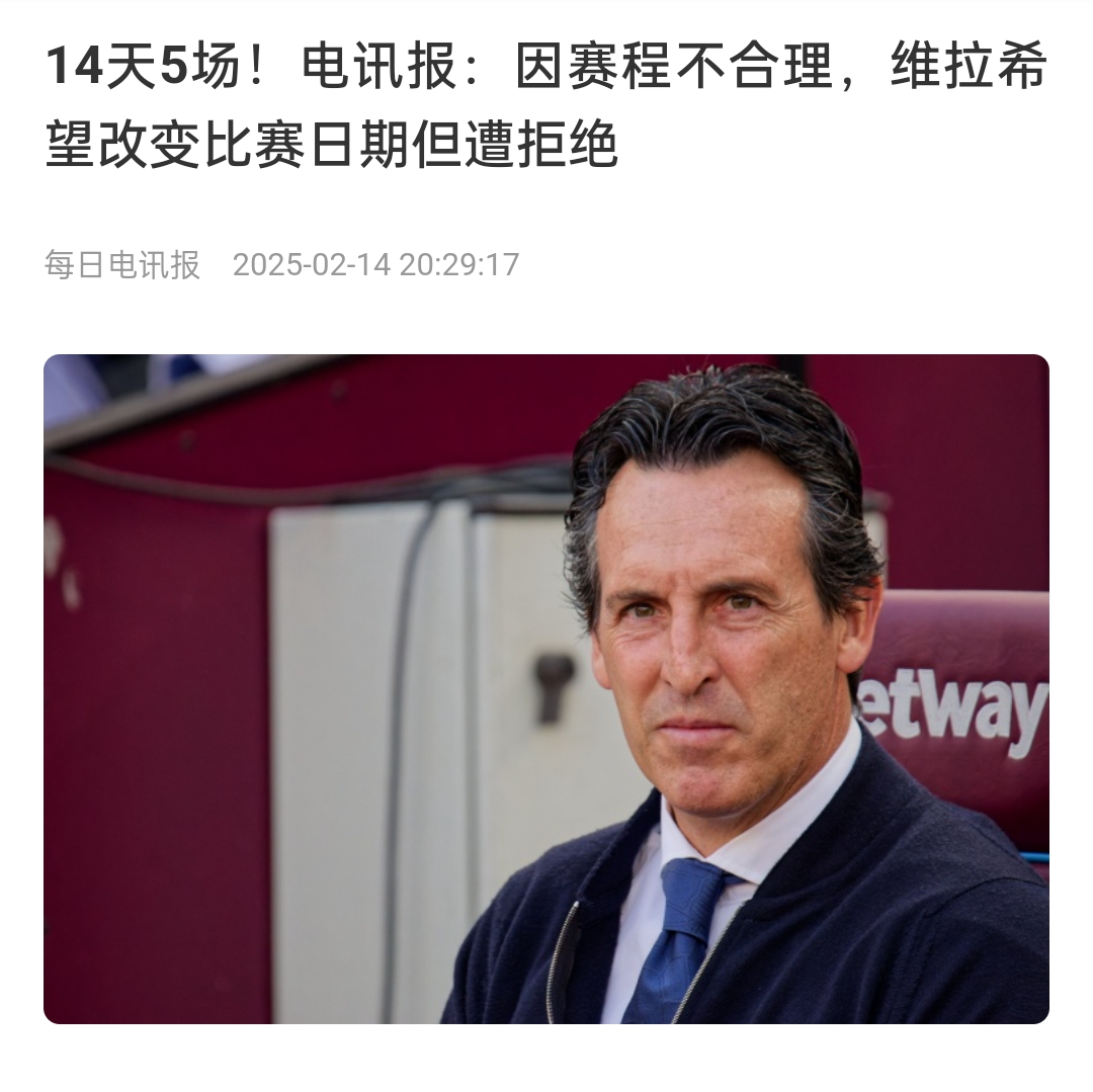  并非只有皇馬，天下苦賽程久矣！各大聯(lián)賽球員主帥近年紛紛抱怨