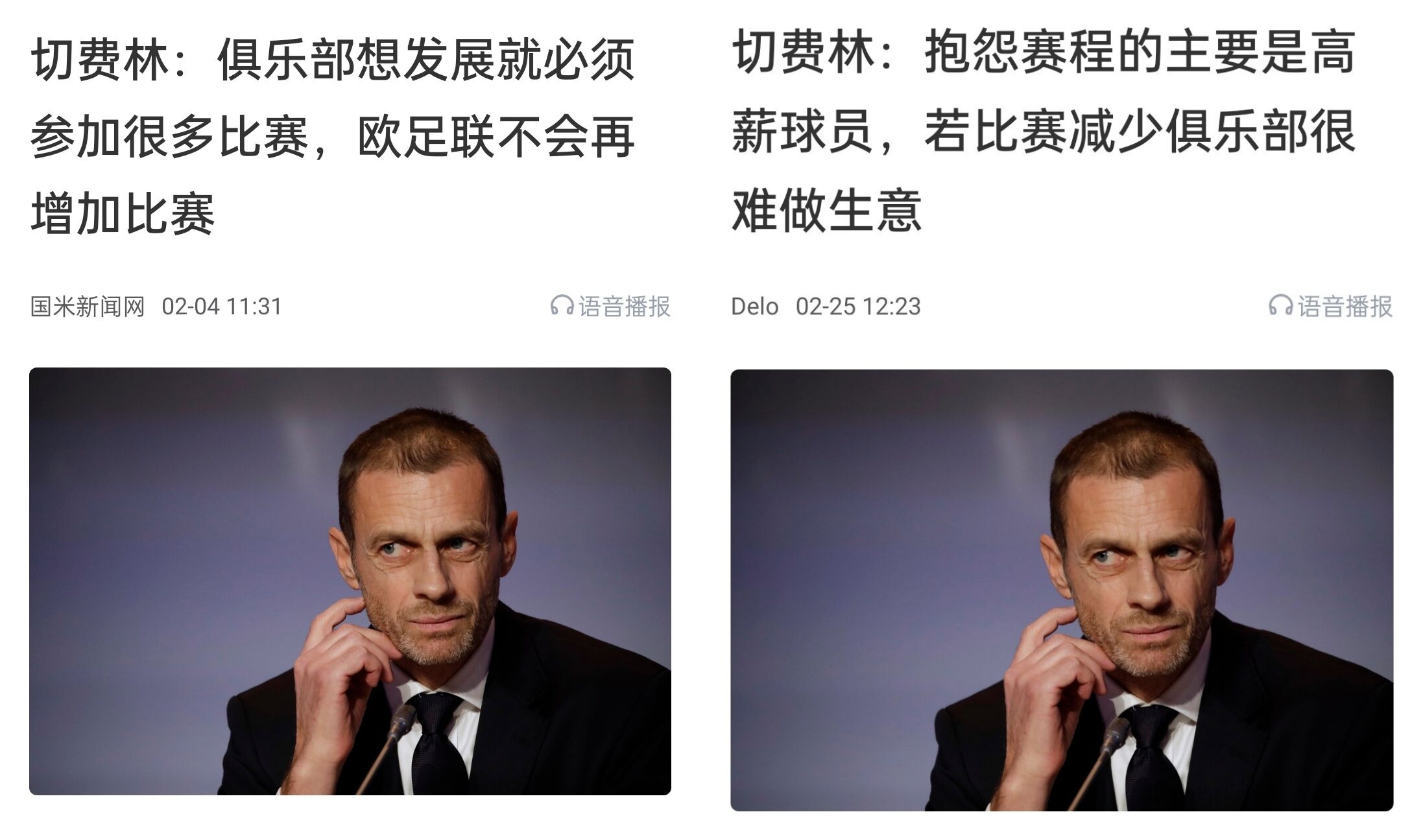  都是強隊抱怨？不多踢哪兒來高薪vs不休息怎能多踢，你怎么看