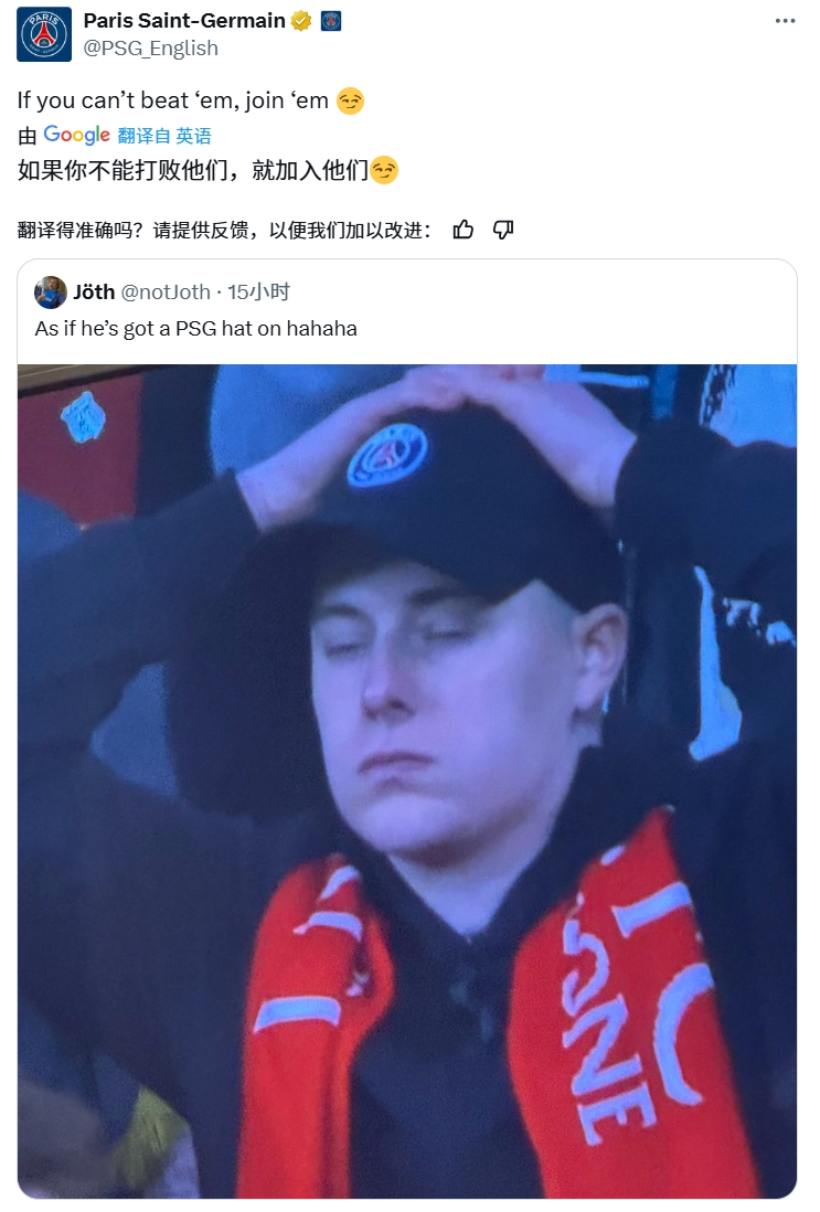  奪筍！球迷批利物浦圍巾&戴巴黎鴨舌帽，巴黎官推：打不過就加入