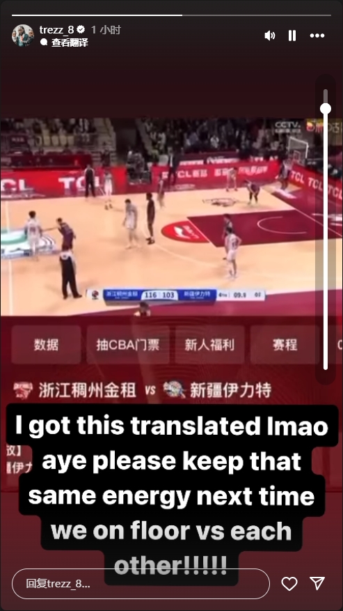  浙江解說嘲諷哈雷爾！后者轉發(fā)回應：我翻譯了希望下次你還這么狂