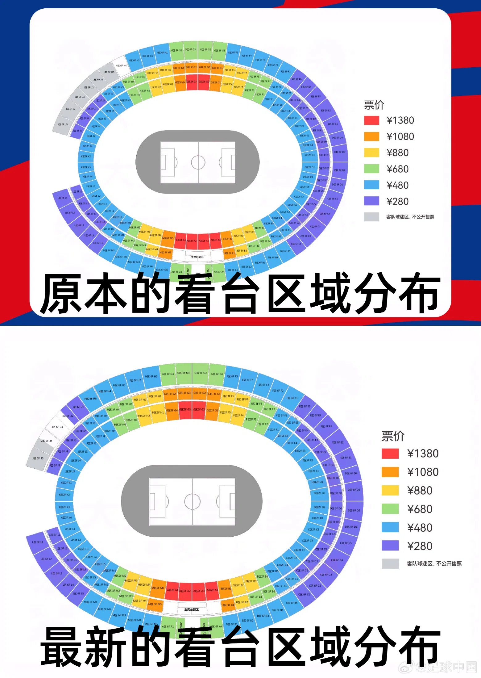  官方：國足vs澳大利亞票務(wù)調(diào)整，向中國球迷增開部分原客隊(duì)座位
