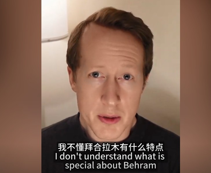  英國足球哥：我不懂拜合拉木有什么特點(diǎn)，也不懂為何伊萬一直用他