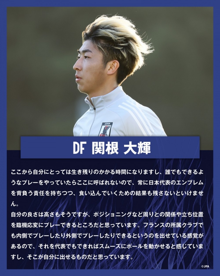  關(guān)根大輝：在日本隊(duì)表現(xiàn)平平無(wú)奇是不夠的，接下來是生存競(jìng)賽時(shí)間
