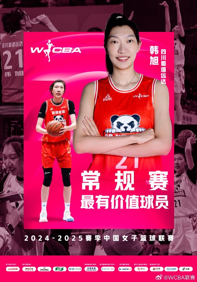  蟬聯(lián)MVP！韓旭當選WCBA本賽季常規(guī)賽MVP