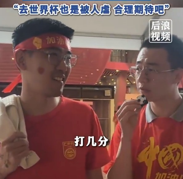  球迷給國足打7分：合理期待盡力就好了，去世界杯也是被人虐