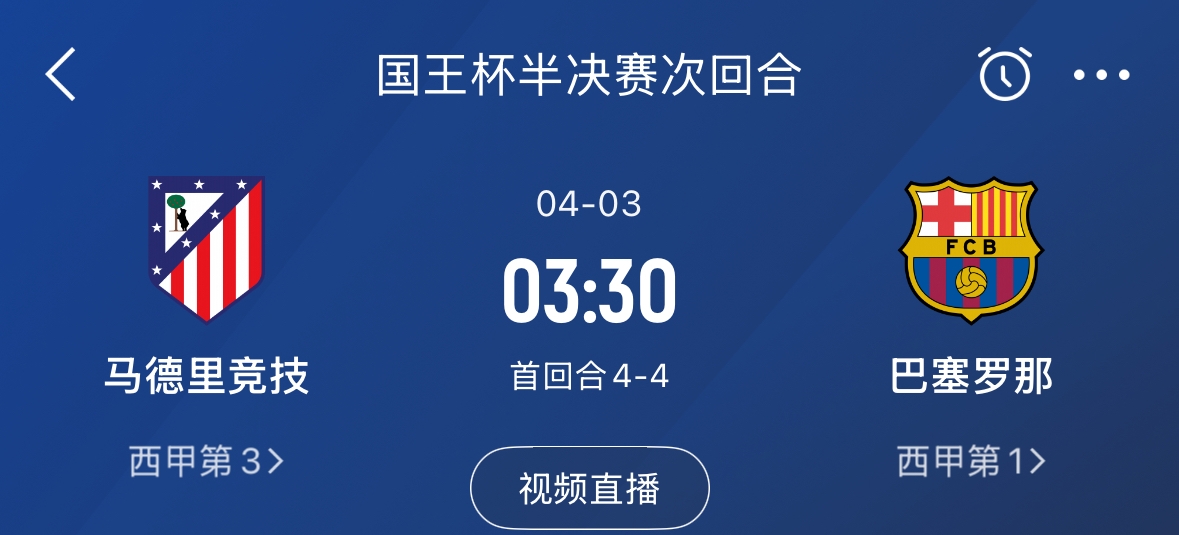  下周又相遇！國王杯第二回合巴薩vs馬競，馬競隊內5名阿根廷國腳