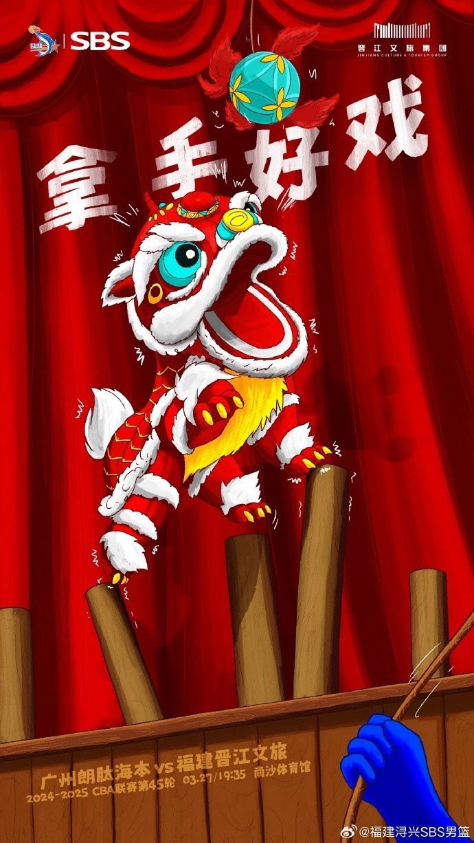  拿手好戲！全力以赴 明晚廣州四番戰(zhàn)！