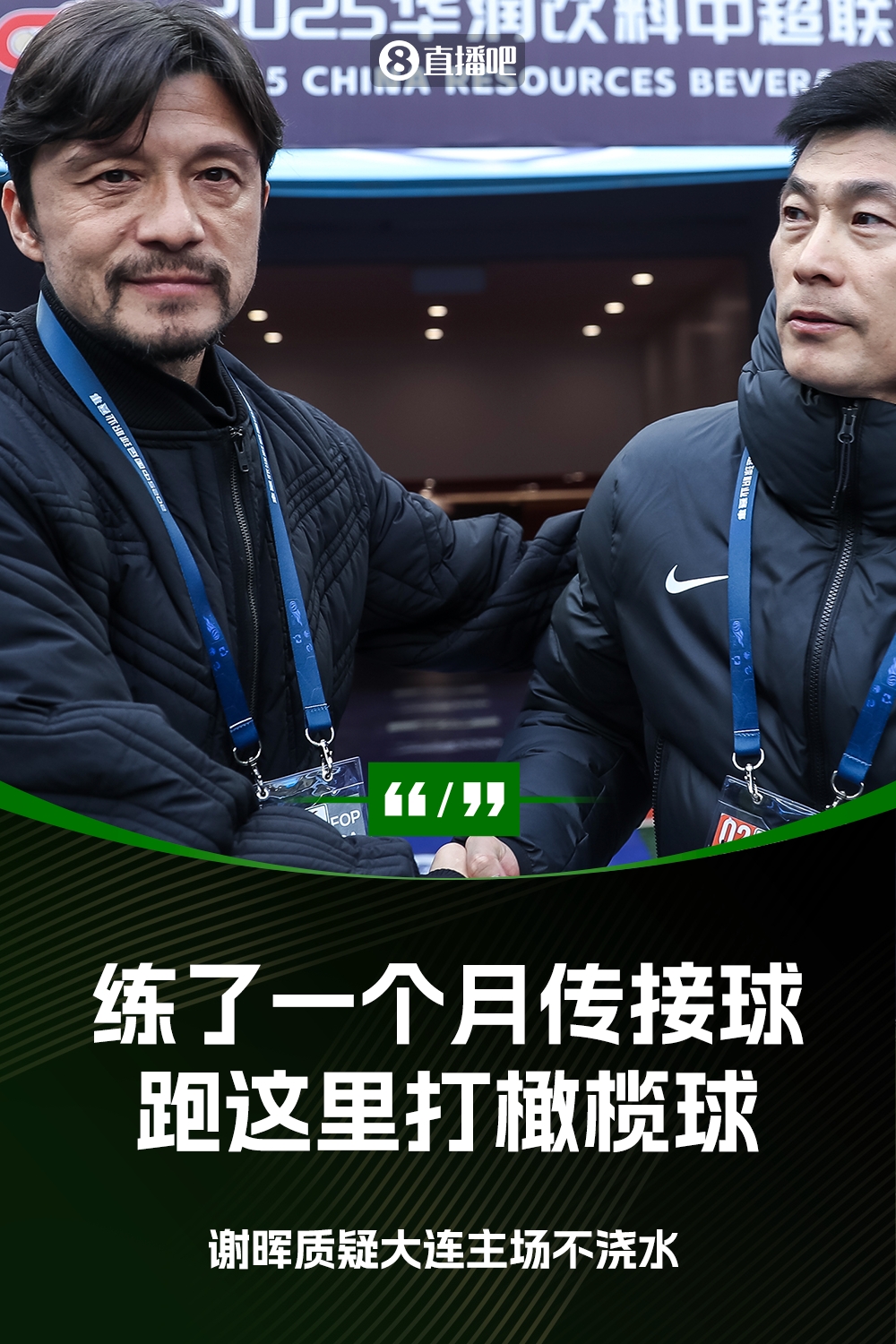  謝暉：不知道為什么不澆水？練了一個(gè)月的傳接球，跑這里打橄欖球