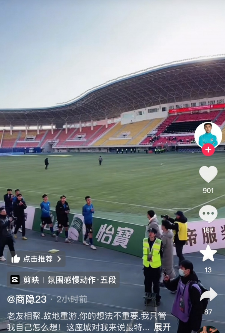 商隱社媒感謝大連球迷：這座城對我來說是特別存在，感謝球迷支持