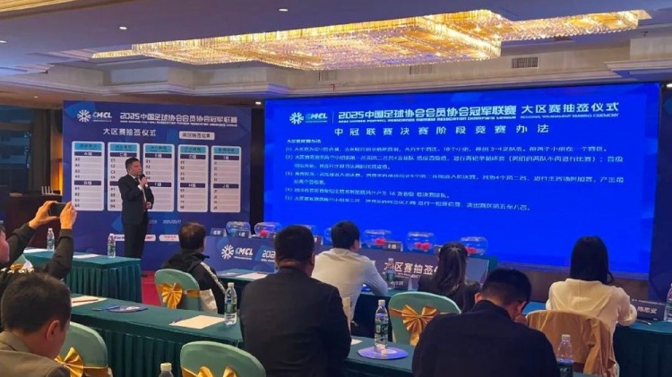  足球報(bào)：中國澳門U23受邀參加2025中冠聯(lián)賽，落位廣東三水賽區(qū)