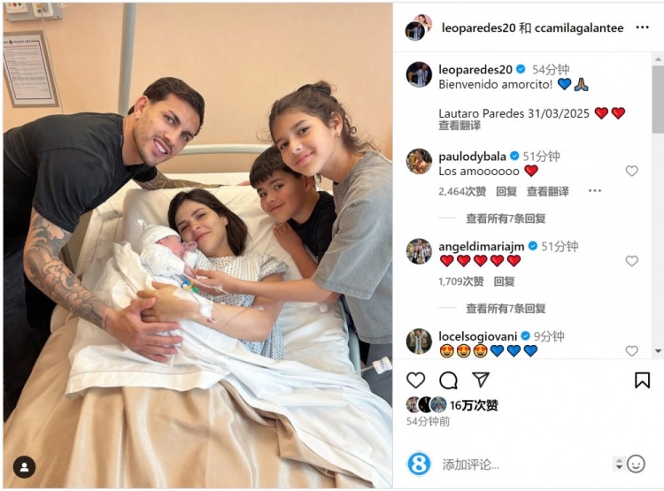 恭喜！帕雷德斯社媒慶祝第三個(gè)孩子出生，取名“勞塔羅”