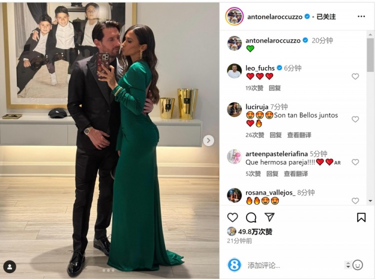  俊男靚女！安東內(nèi)拉社媒曬與梅西甜蜜自拍合照