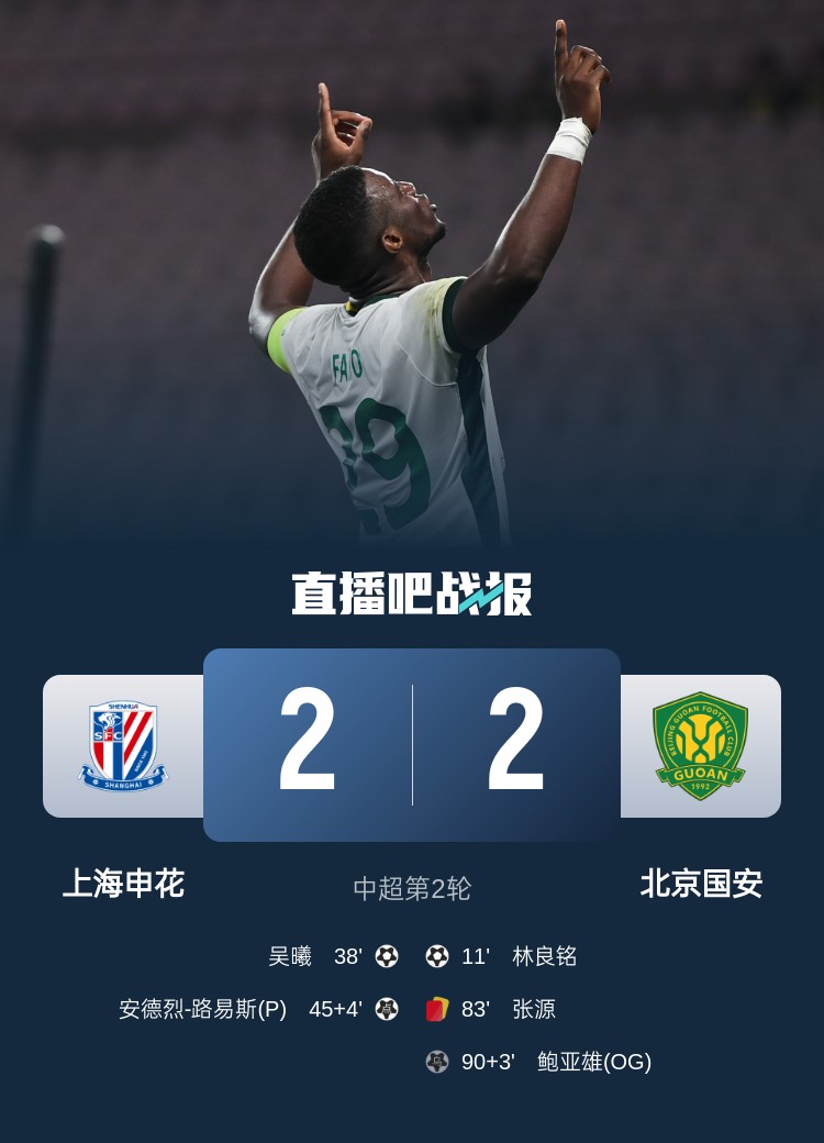  滬媒談京滬大戰(zhàn)：十年了，申花就是過(guò)不了這一關(guān)？